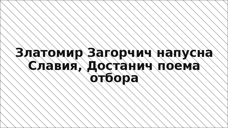 Златомир Загорчич напусна Славия, Достанич поема отбора