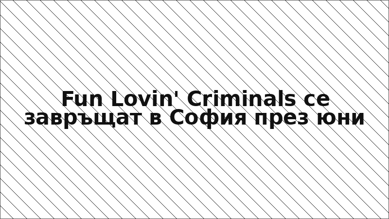Fun Lovin' Criminals се завръщат в София през юни