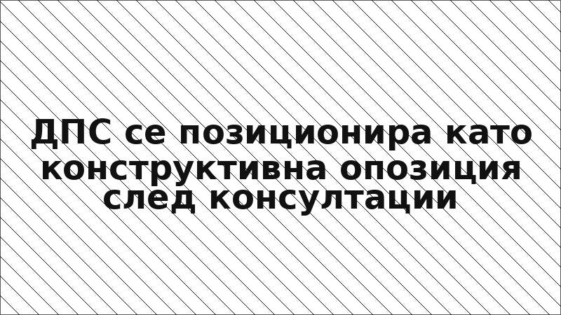 ДПС се позиционира като конструктивна опозиция след консултации
